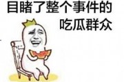 娱乐吃瓜酱这段话怎么说的